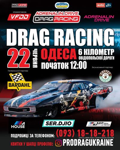 ADRENALIN DRIVE DRAGRACING | PROUDRS 2025 | Stage 1 