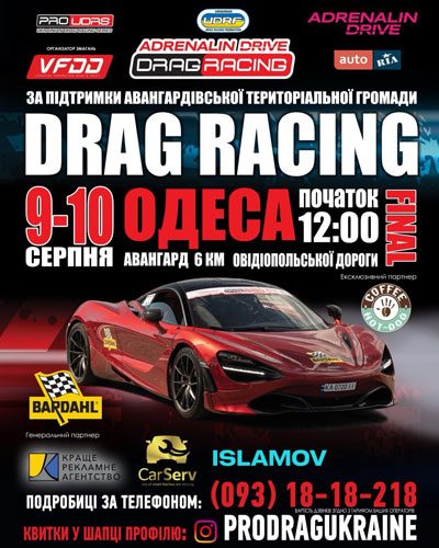ADRENALIN DRIVE DRAGRACING | PROUDRS 2025 | ФІНАЛ